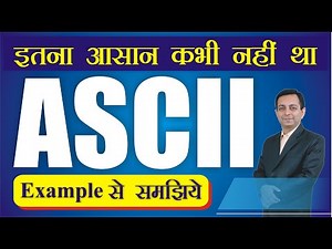 What is ASCII kya hota hai ASCII | Dr. Kapil Govil