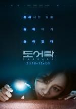 Door Lock (2018) en cines.com