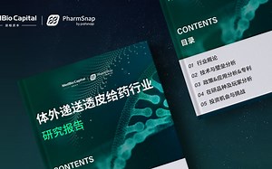 分享一款生化医药数据检索工具：智慧芽PharmSnap——永久免费查全球海量新药数据