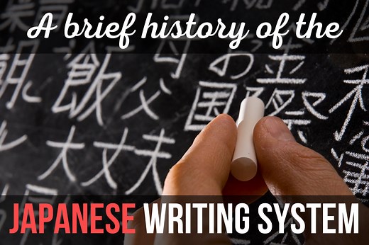 A brief history of the Japanese writing system < Skritter Blog