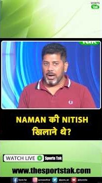 VIKRANT GUPTA ON INDvsWI, 2nd T20I: NAMAN DHIR की जगह NITISH को खिलाना चाहिए था, 1 EXTRA BOWLER होता