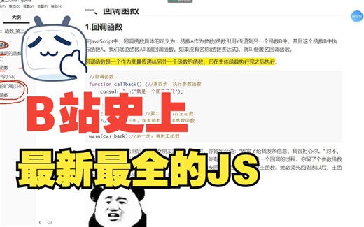 51_回调函数（掌握）