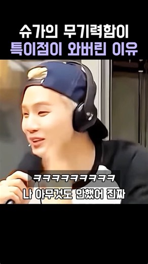 The Reason Suga’s Lethargy Reached a Singularity