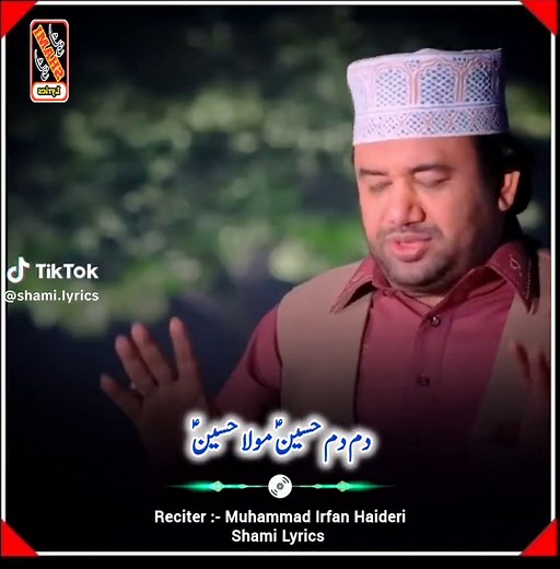 Dam Dam Hussain Mola Hussain Lyrics