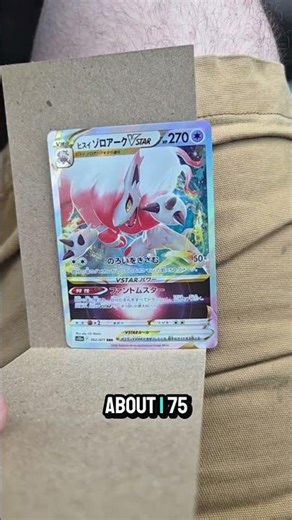 Pokemon vending machine spotted in the wild. Was it worth it? #pokemontcg #pokemoncards #pokemon