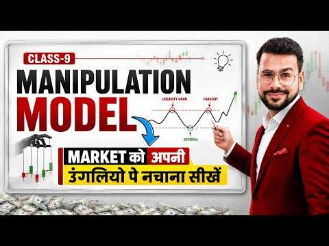 Trading Manipulation Model 2026 | ICT Trading Strategy | ICT + SMC Trading Course (Ep.9)