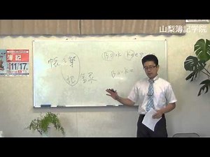 全く初めての方のための簿記入門講座 ①はじめに