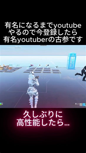 高性能の七不思議！ #フォートナイト #fortnite #フォトナ #参加型 #ゲーム実況