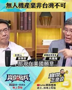 S3 Semiconductor and Drone Tech Breakthroughs: The World's Growing Dependence on Taiwan