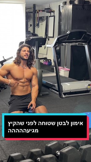 תכנית אימונים קצרה בבית לחיטוב בטן