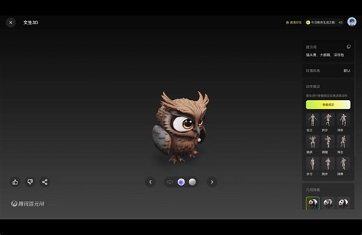 Tencent 腾讯 has unveiled Hunyuan3D-2.0, an upgraded #AI creation tool powered by its large language model that enables the creation of high-quality 3D models from prompts and images. Hunyuan3D-2.0 offers big improvements in 3D model generation compared with its predecessor released last year, the Chinese tech giant said today. | Yicai 第一财经 | Facebook