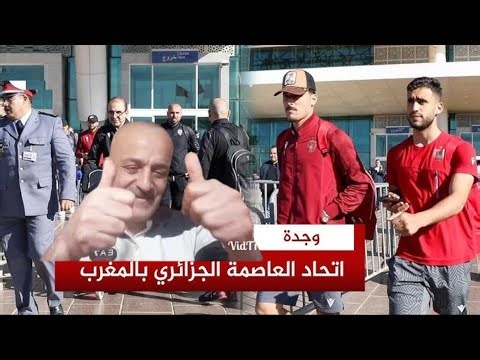 شاهد صدمة جزائري بعد إستقبال نهضة بركان نادي اتحاد العاصمة "إستقبال عالمي و جنون اعلامي جزائري "