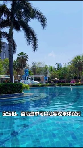 春游就选三亚理文索菲特度假酒店！索菲特豪华房2晚，含2大2小早餐、双人汉堡和店内玩乐，速囤！#豪华型酒店 #春游 #自助早餐 #豪华房 #理文索菲特