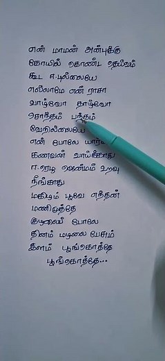 oru santhana kattukulle song lyrics|Elame en rasathan movie |ilayaraja |vaali |rajkiran