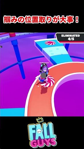 Be mindful of your grab positioning! [Fall Guys: Ultimate Knockout] #fallguys #FallGuys #shorts