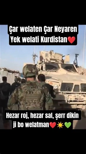 Biji❤️☀️💚 #stranênkurdî #کورد #kurdistan #کوردستان #kurdish