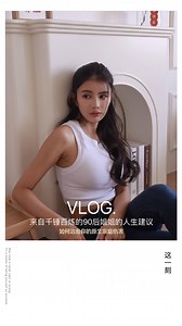Sharon🇲🇾 on Instagram: "你不成功都是原生家庭害的 被普通家庭出生“框处“的我们，还有机会吗？ . 原生家庭的伤害如何治愈｜Vlog ｜90后姐姐的人生建议✨ . 我们的特质优点缺点，基本性格很大一部分都由我们的父母而定，从很小就已经培养成的，美好的童年可以治愈一生但不美好的童年得用一生治愈 . 不管你在什么阶段，只要你愿意，你就能够改变，未来和命运靠自己创造，没有人能够替你活出更好的自己 A Better Tomorrow Starts Today . 上一代或许没办法意识到和改变 我们不能怪罪于他们，因为他们并不知情， 但希望能在我们这一代停止延续这个噩梦， 我们改变了才能够给自己更好的生活 也才能够给下一代更好的影响和教育 . 希望今天的视频对你有帮助 我们下期见！❤️ . Follow @sharon.iim for more 💕 #SharonSpreadLove #治愈 #正能量 #原生家庭 #疗愈 #Heal #Healing #healingjourney #healyourself #vlog #positivevibes #positiv