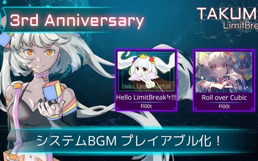 【TAKUMI³】全曲目音源合集 [ver5.2.5]