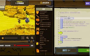 Codecombat - Python篇 cs4-5沙漠战役