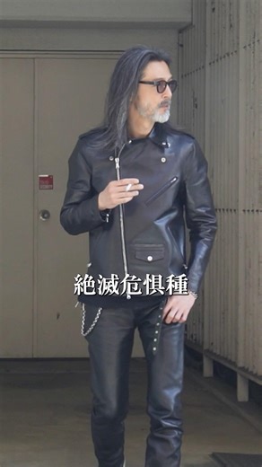 革好きにはたまらない、オールレザーコーデ