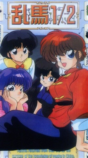 opsanime on Instagram: "●Anime OVA Ranma ½ ●Opening Song "Love! Panic" by YAWMIN ●Synopsis Ranma Saotome continues his search for a way to become a normal teenage boy again. He gets into many hilarious situations involving the many girls in his life. One of the biggest challenges is overcoming the proposals from others who have found a suitable bride for Ranma. But he has his own worries and must muster up the best of his wits and martial arts to keep his sanity. It's not easy being desired by s