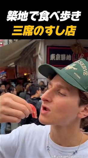 築地市場の「神グルメ」に外国人が大興奮!? 日本の職人技と味に世界が感動 🇯🇵🍣