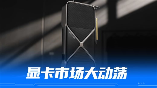 《显卡市场大地震？》现在买显卡到底是不是好时机？