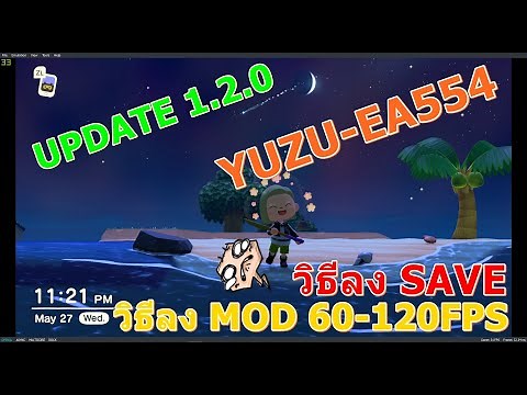 Yuzu-EA554 l วิธีลง Mod/Save 60-120FPS l Animal Crossing New Horizons