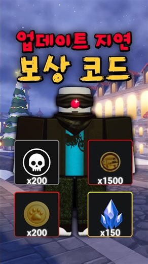 Update Delay Reward Code 💰 #roblox #huntyzombie #codes