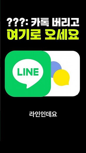 카톡 업데이트 역풍… 네이트온·라인 역주행 성공?