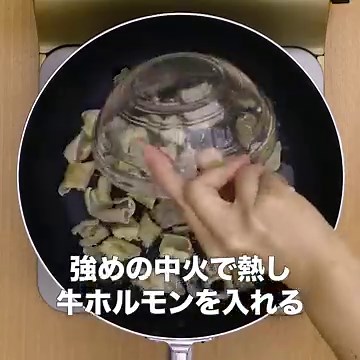お手軽！ ホルモンうどんのレシピ動画・作り方 | デリッシュキッチン
