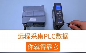 手机连接PLC实现数据远程监控，远程控制设备等操作