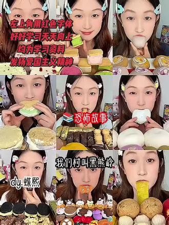 #吃播#一边吃东西一边讲故事 #dy.蝶熙 恐怖故事