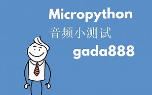 Micropython编写的蜂鸣器音乐