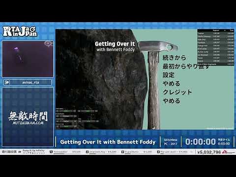 Getting Over It with Bennett Foddy - RTA in Japan Summer 2023