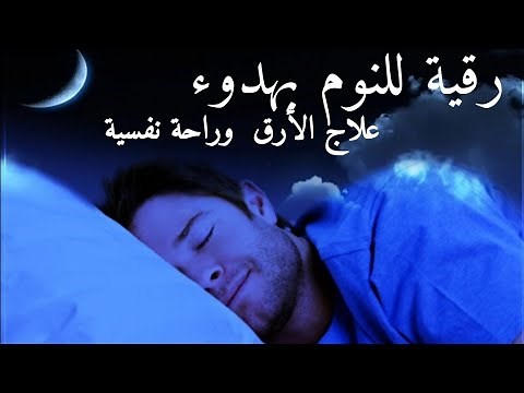 نوم عميق وراحة نفسية مع هذه التلاوة الرائعة😍😍 quran befor sleeping- magnifique recitation