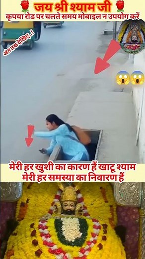 खाटू श्याम बाबा के भजन 🌹💯 | shyam bhajan | hare ka sahara shyam baba ji #khatushyamkikripa #bhajan