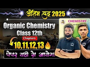 Complete Organic Chemistry Chapter 10,11,12,13 Class 12th Chemistry Maharashtra Board
