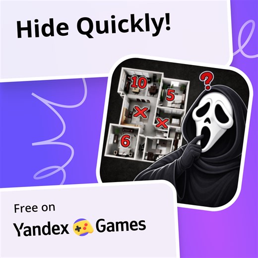 Hide Quickly! - play online for free on Yandex Games