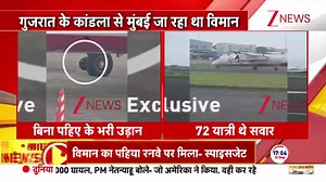 #BreakingNews : Major news related to SpiceJet's aircraft, SpiceJet's wheel missing, emergency landing at Mumbai Airport #SpiceJet #MumbaiAirport #EmergencyLanding #Mumbai | Zee News English