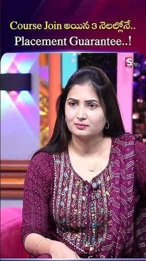 Course Join అయిన 3 నెలల్లోనే.Placement Guarantee..!#ytshorts #latest #sumantv #telugu #cybersecurity