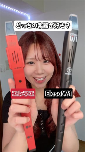 Honestly, which do you prefer? A comparison of popular electronic instruments: [Elefue vs ElesaW1...