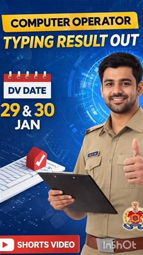 Typing Result Out | UPP Computer Operator| DV #computeroperator2024 #documentverification