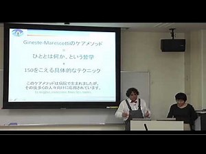 ユマニチュードというケアメソッド