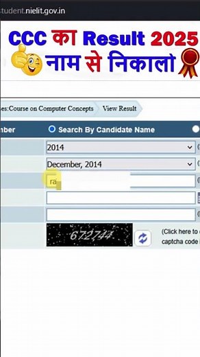CCC Result 2025 Check Kaise Kare 🔥 | Naam Se CCC Result Dekho | NIELIT Result Check 2025
