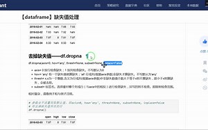 inplace=False 默认不修改原始数据框。而生产新的_哔哩哔哩_bilibili
