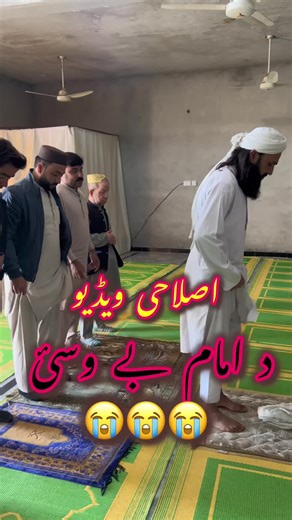 Emotional Pashto Islahi Video by BD Vines 2025