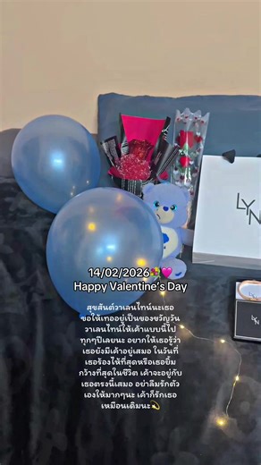 💐 happy valentine's day2026 @Nittaya mei 🎉🩷#valentinesday #วาเลนไทน์ปีนี้