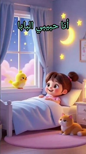 أنا حبيبي بابا 💕 Cute Arabic 3D Baby Song | Rida Mamoni 2.0 | Kids Cartoon Shorts