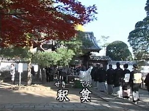 足利学校の歴史